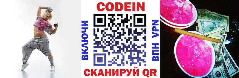 мориарти Telegram  Приволжский  Кодеиновый сироп Lean Purple Drank  магазин   