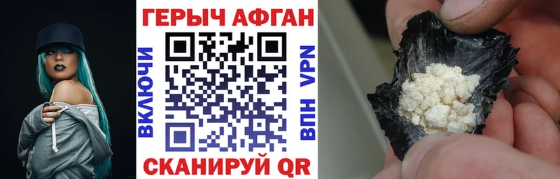 продажа наркотиков  Приволжский  hydra сайт  Героин афганец 