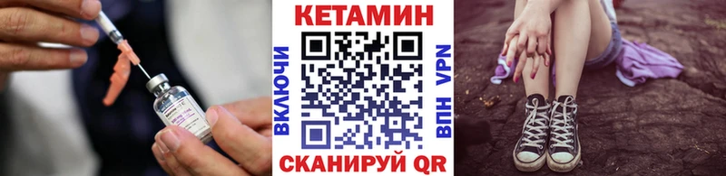 где можно купить   Приволжский  КЕТАМИН VHQ 