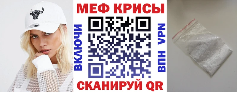 МЕФ mephedrone  купить наркоту  Приволжский 