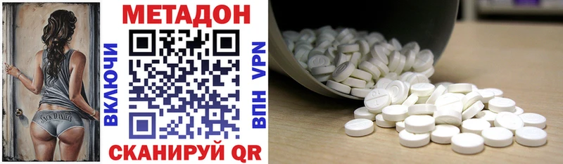 МЕТАДОН methadone площадка как зайти Приволжский